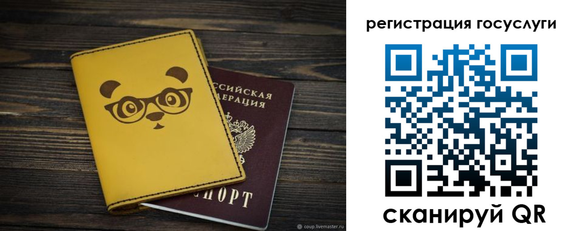 прописка иностранных граждан в Пестово