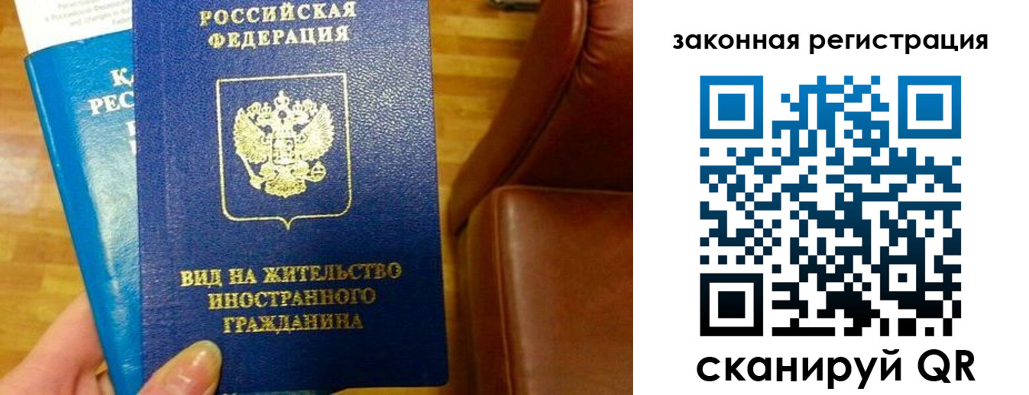 временная регистрация в Пестово