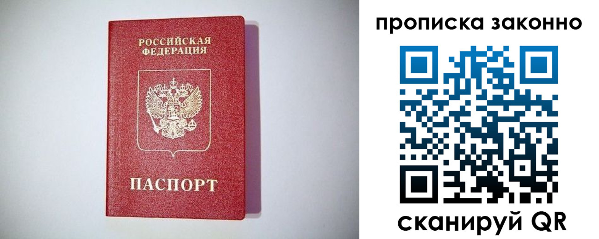 временная регистрация поиск в Пестово